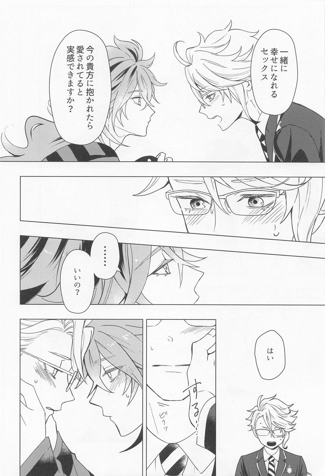 ハッピーエンドのあとで【その他/イデアズ】 page 35