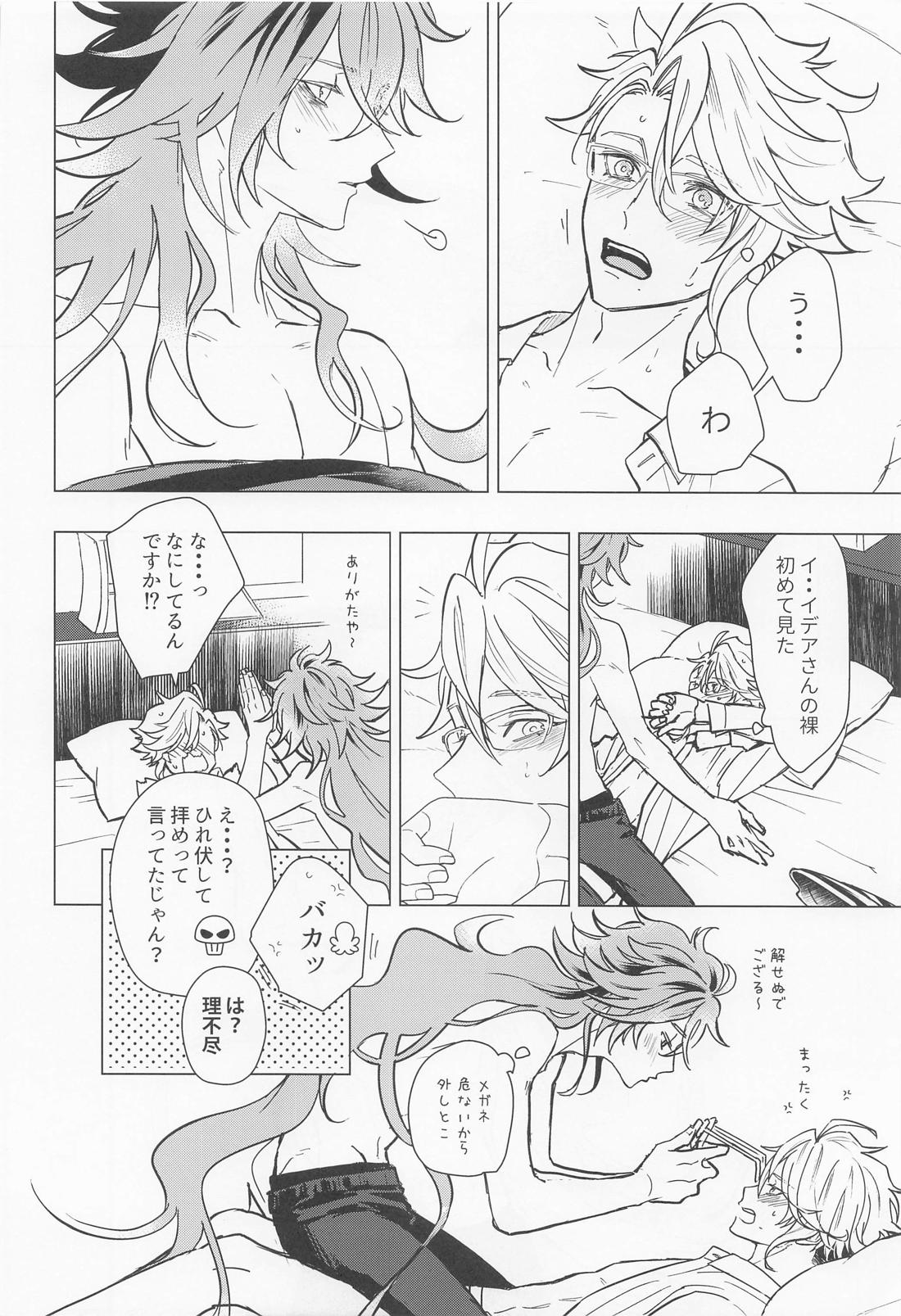 ハッピーエンドのあとで【その他/イデアズ】 page 37