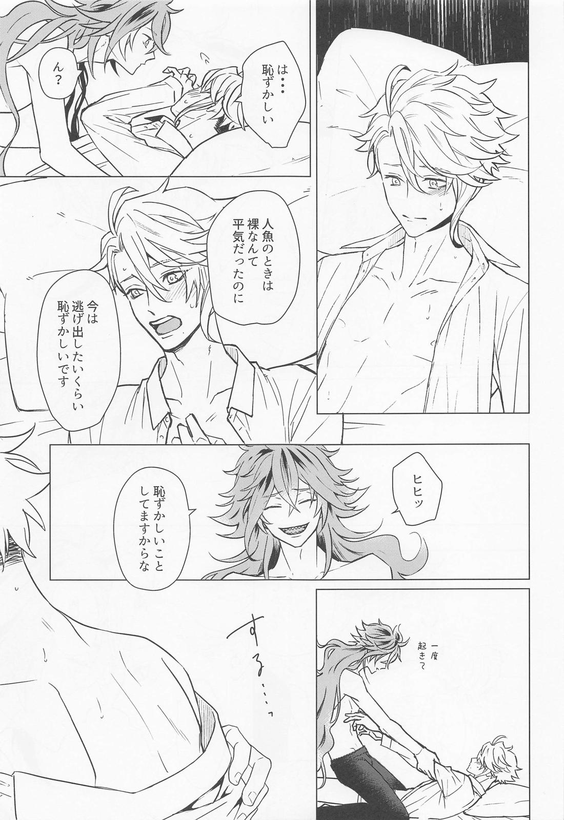 ハッピーエンドのあとで【その他/イデアズ】 page 38
