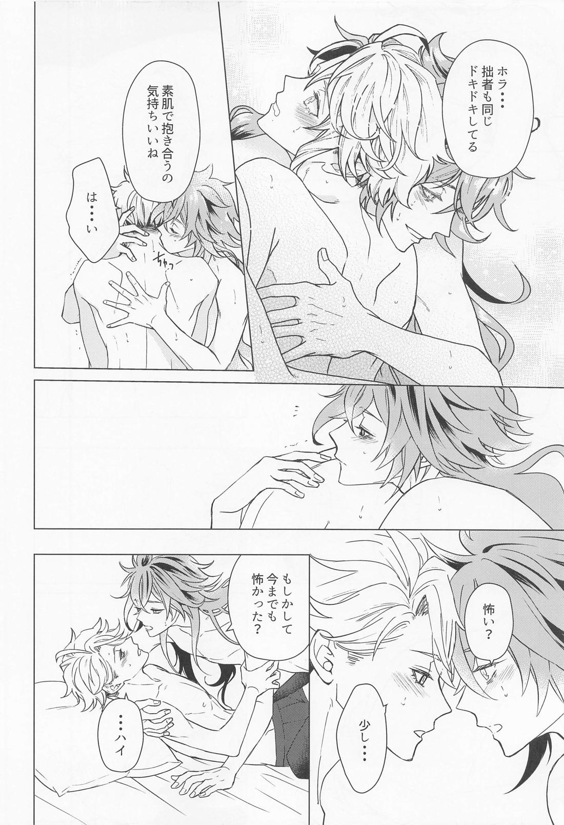ハッピーエンドのあとで【その他/イデアズ】 page 39