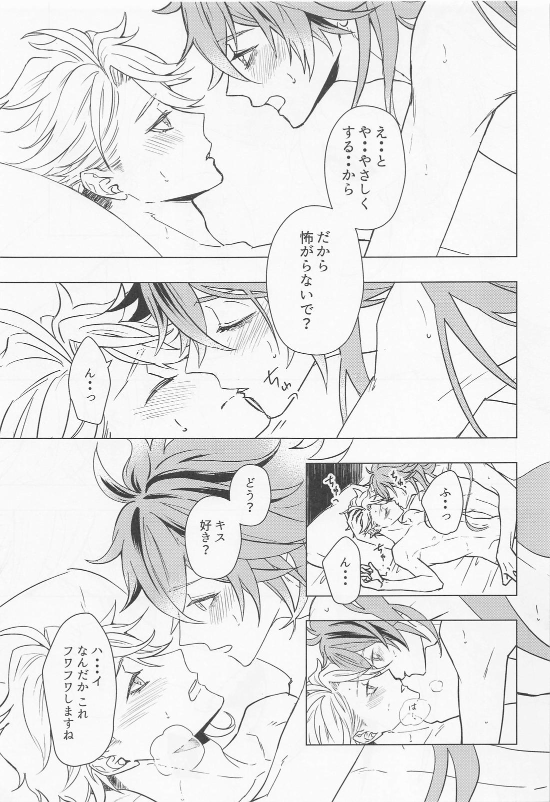 ハッピーエンドのあとで【その他/イデアズ】 page 40