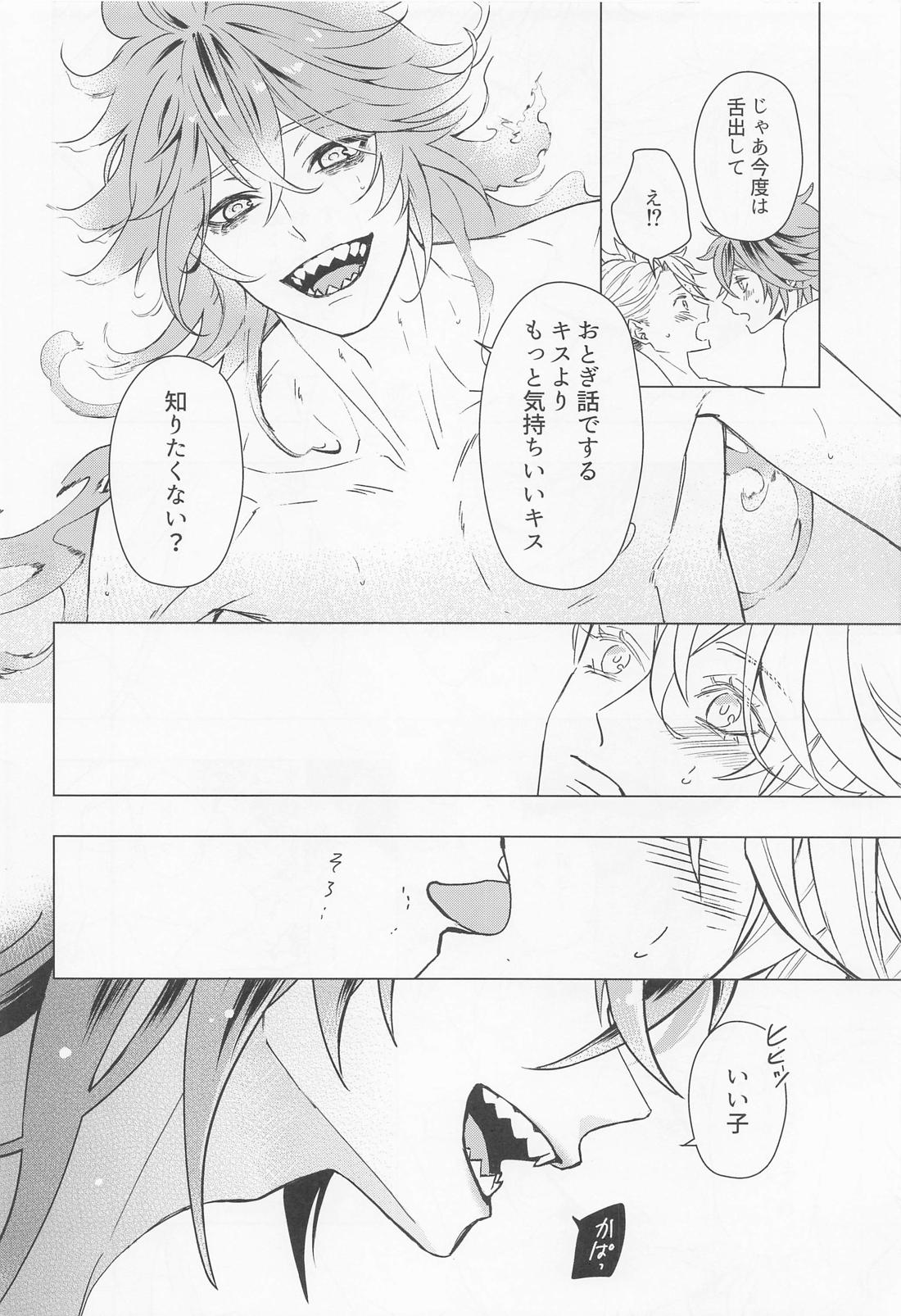 ハッピーエンドのあとで【その他/イデアズ】 page 41
