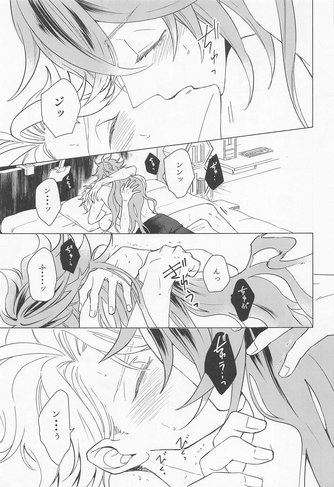 ハッピーエンドのあとで【その他/イデアズ】 page 42