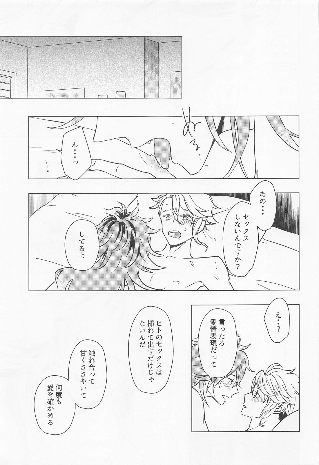 ハッピーエンドのあとで【その他/イデアズ】 page 44