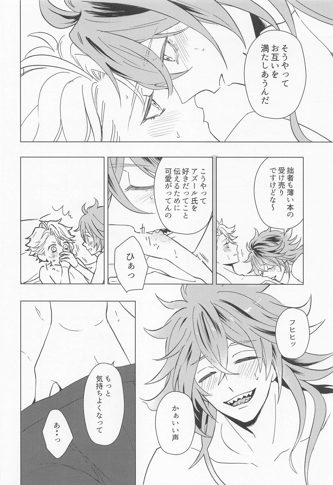 ハッピーエンドのあとで【その他/イデアズ】 page 45