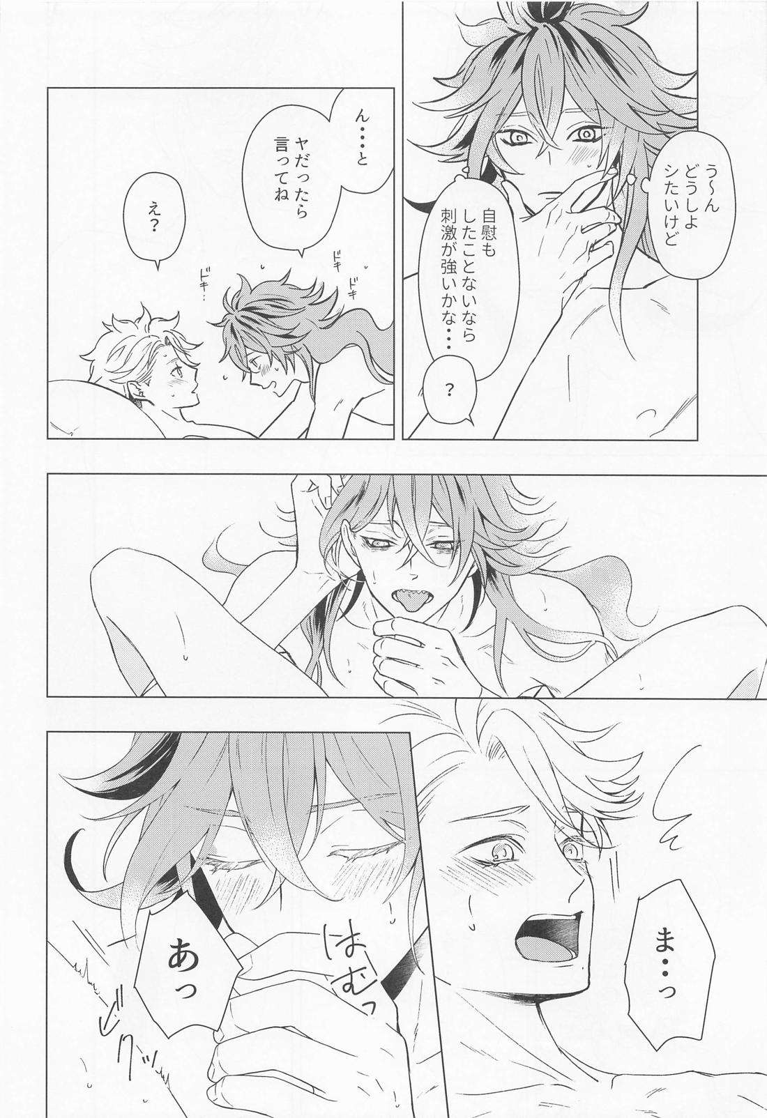 ハッピーエンドのあとで【その他/イデアズ】 page 47