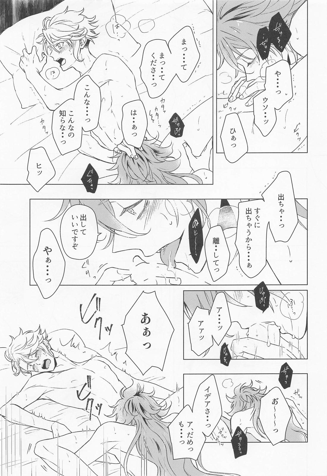ハッピーエンドのあとで【その他/イデアズ】 page 48