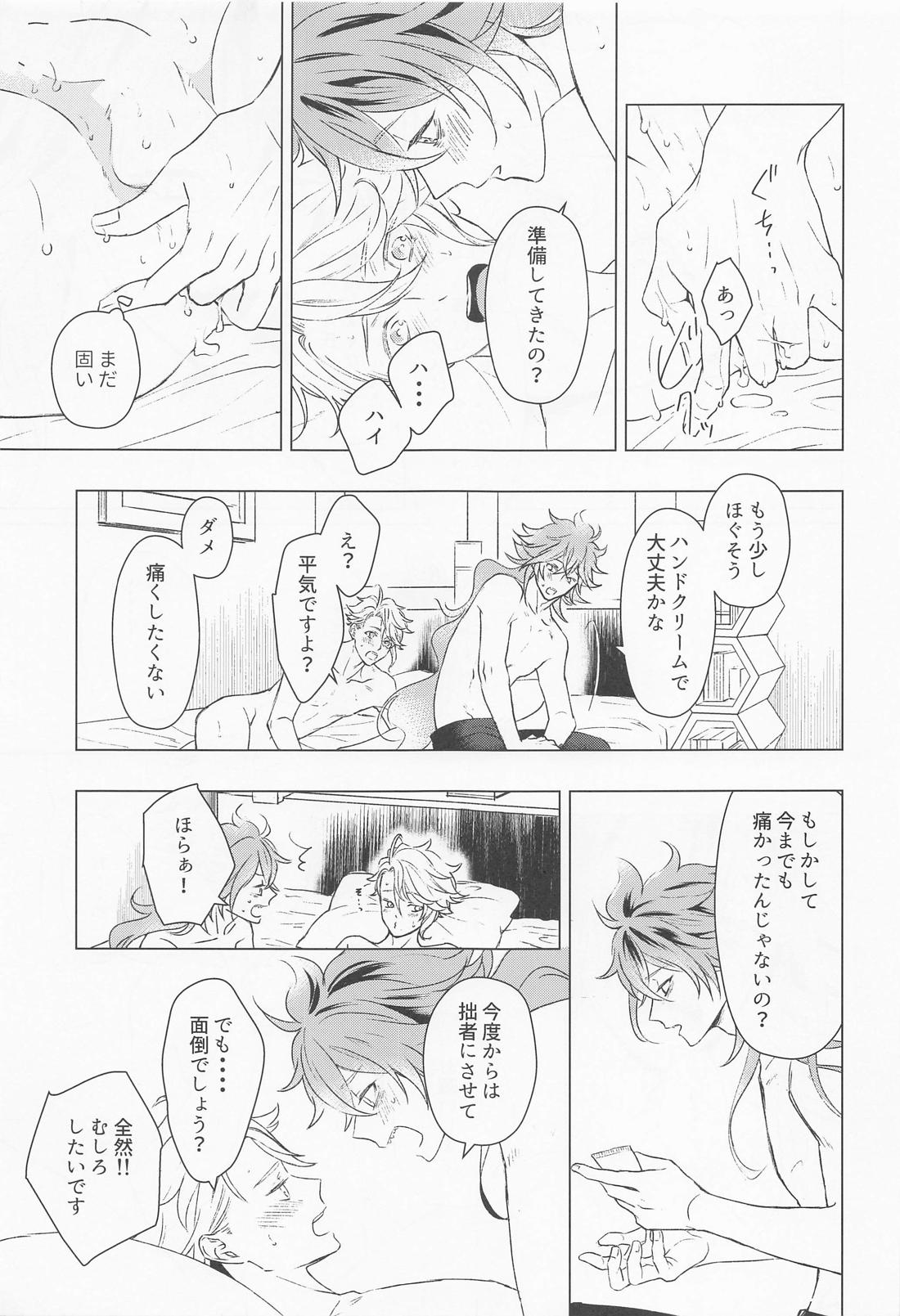 ハッピーエンドのあとで【その他/イデアズ】 page 50