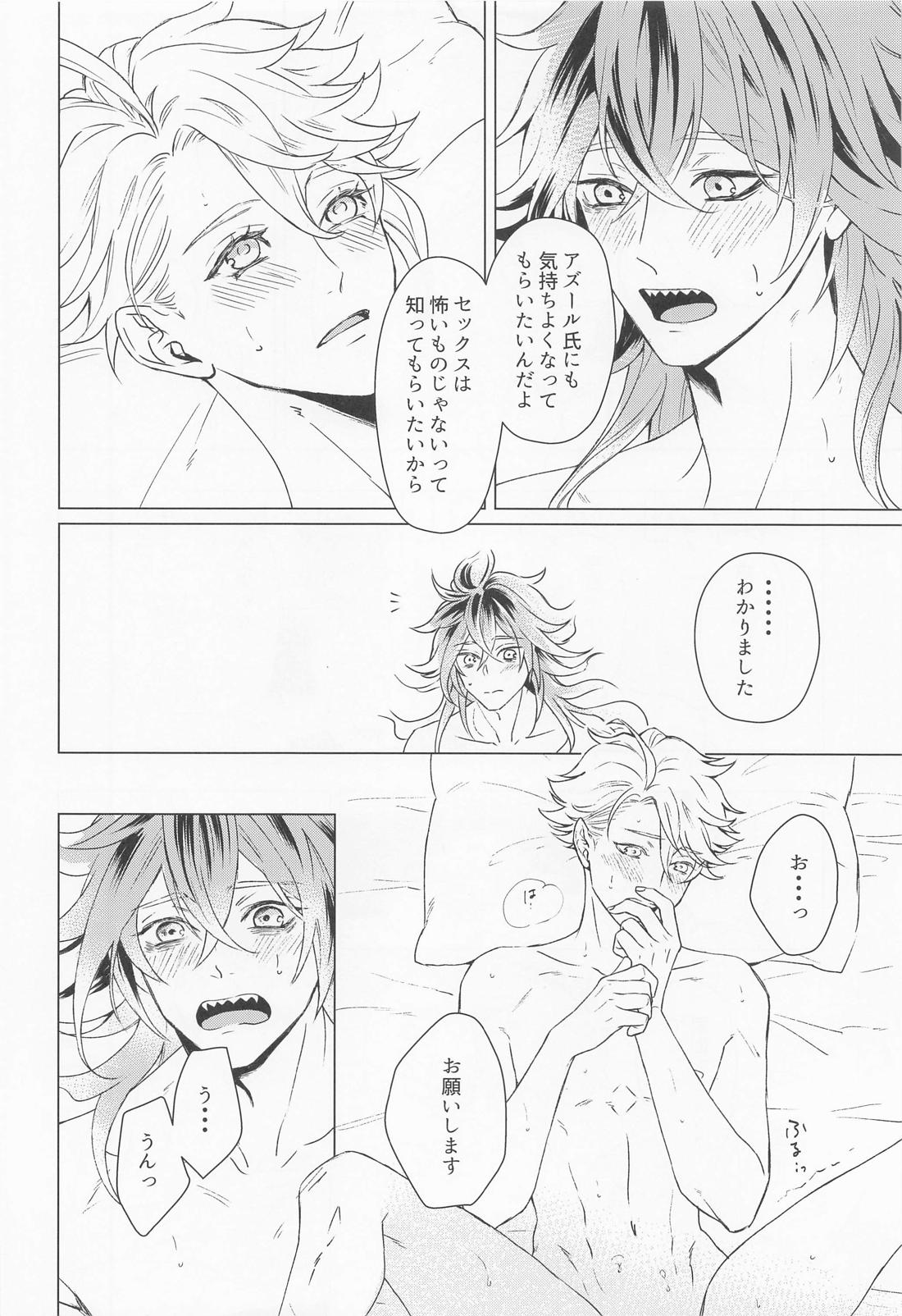 ハッピーエンドのあとで【その他/イデアズ】 page 51