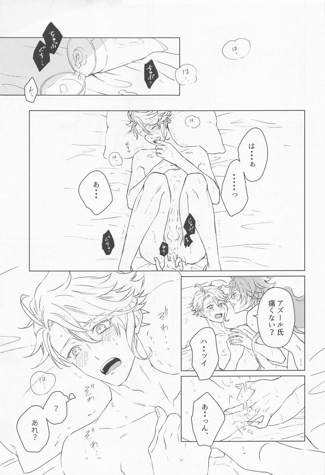 ハッピーエンドのあとで【その他/イデアズ】 page 52