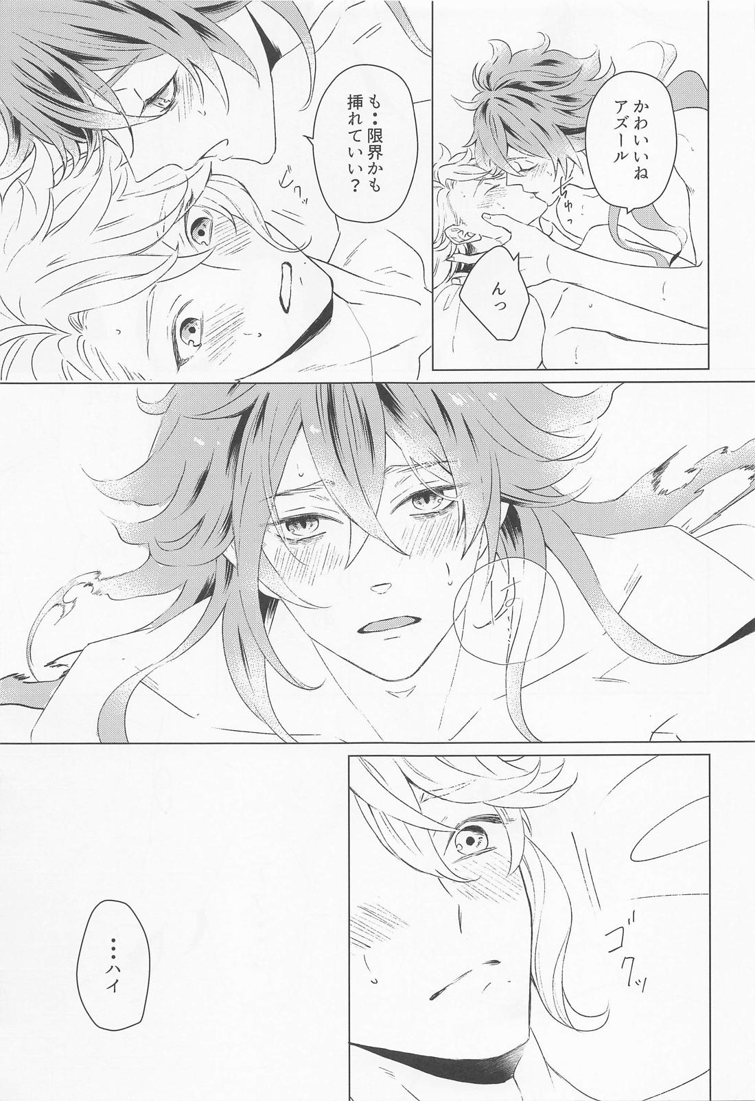 ハッピーエンドのあとで【その他/イデアズ】 page 54