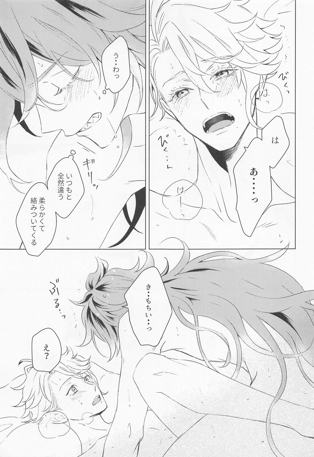 ハッピーエンドのあとで【その他/イデアズ】 page 56