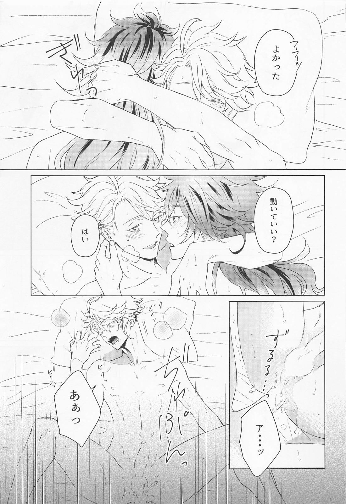 ハッピーエンドのあとで【その他/イデアズ】 page 58