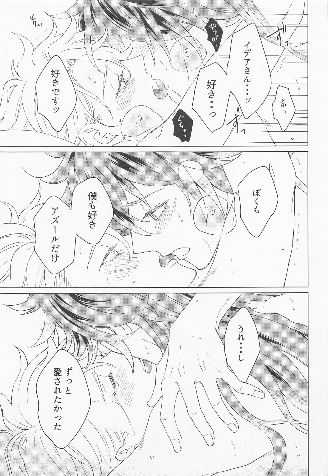 ハッピーエンドのあとで【その他/イデアズ】 page 60