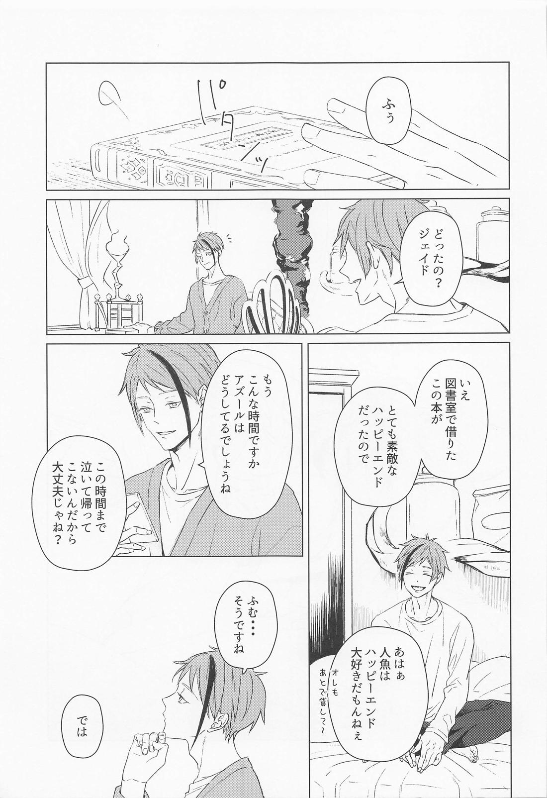 ハッピーエンドのあとで【その他/イデアズ】 page 62