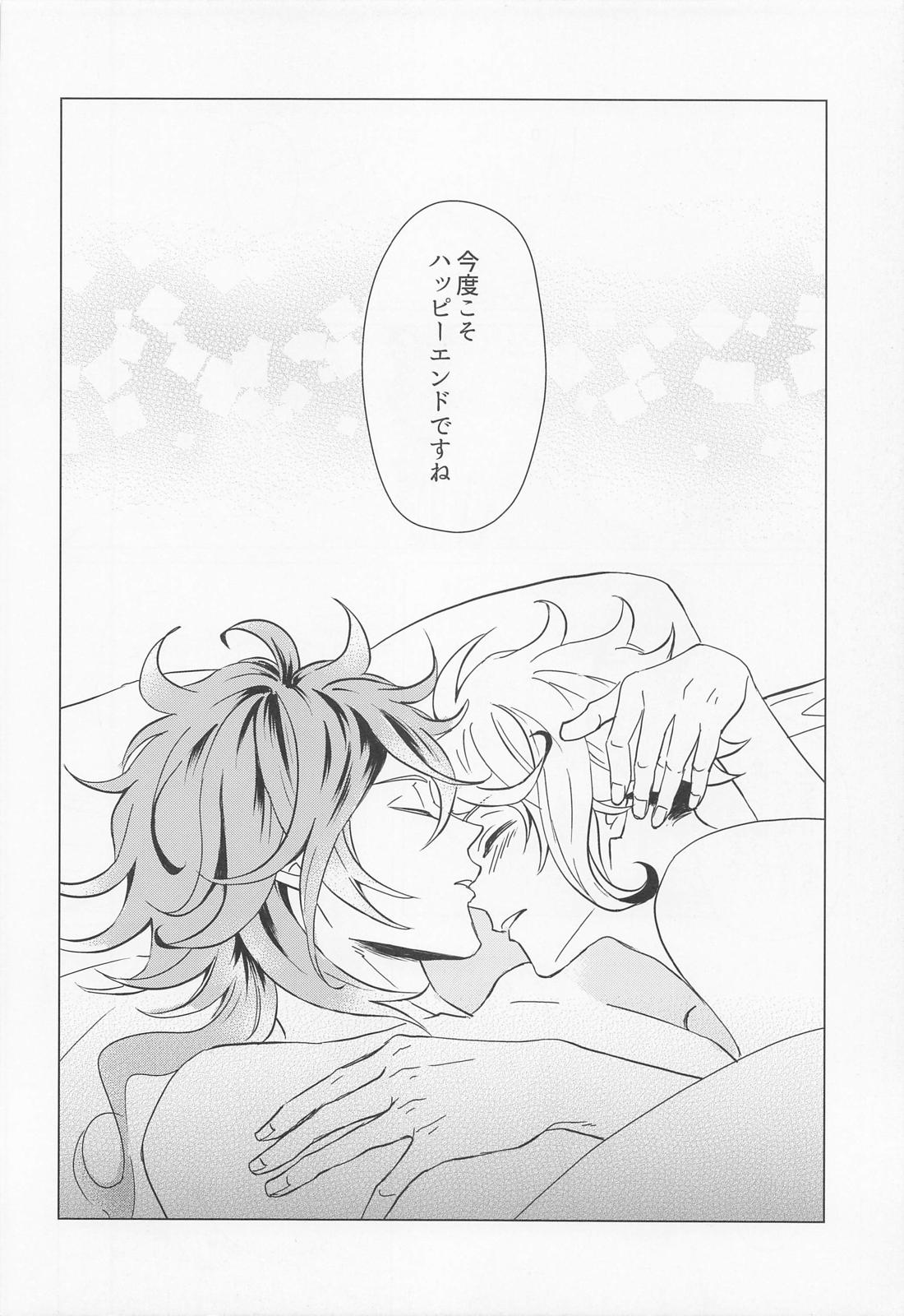ハッピーエンドのあとで【その他/イデアズ】 page 63