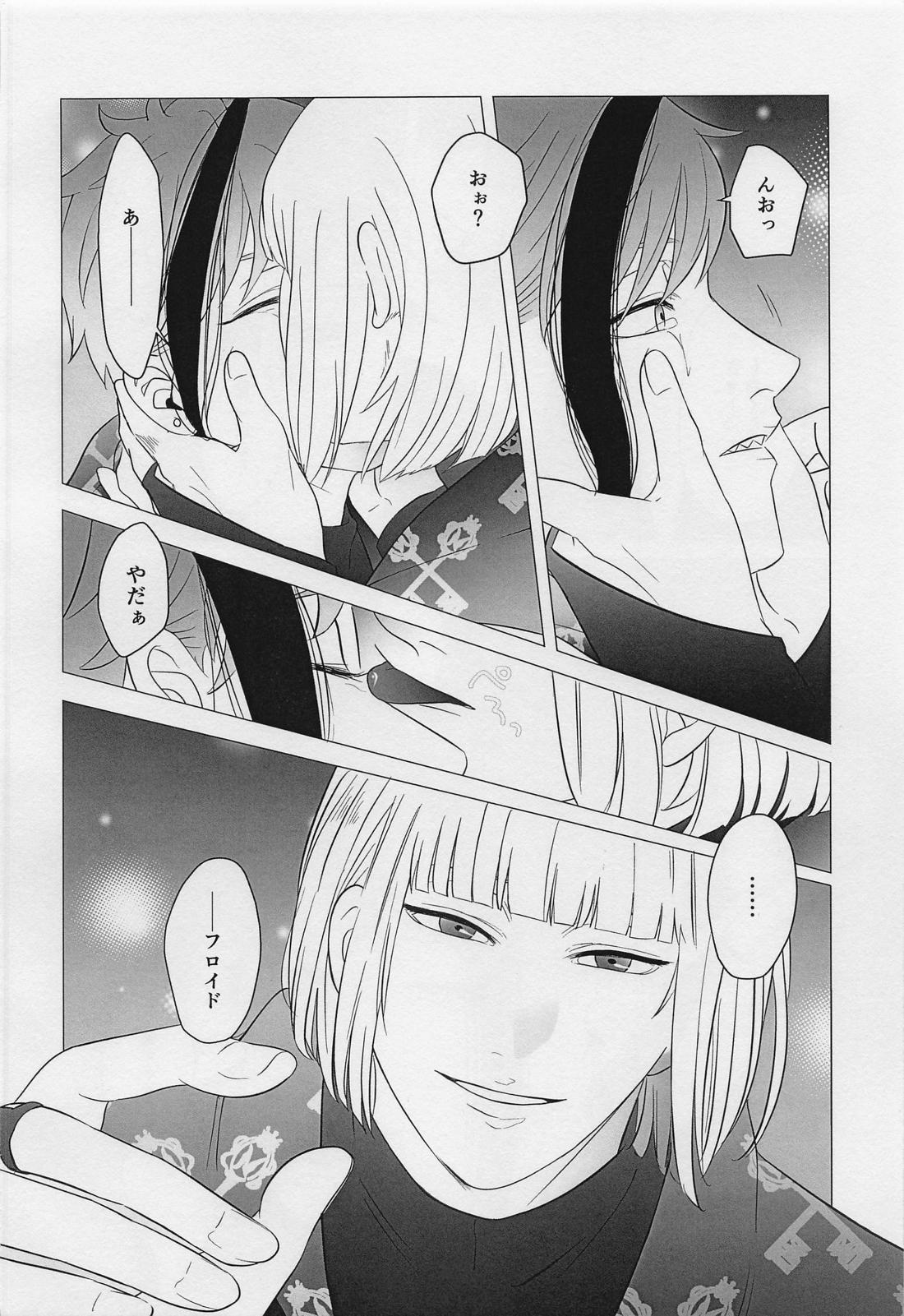 FALLIN’ FALLIN’【その他/ルクフロ】 page 11