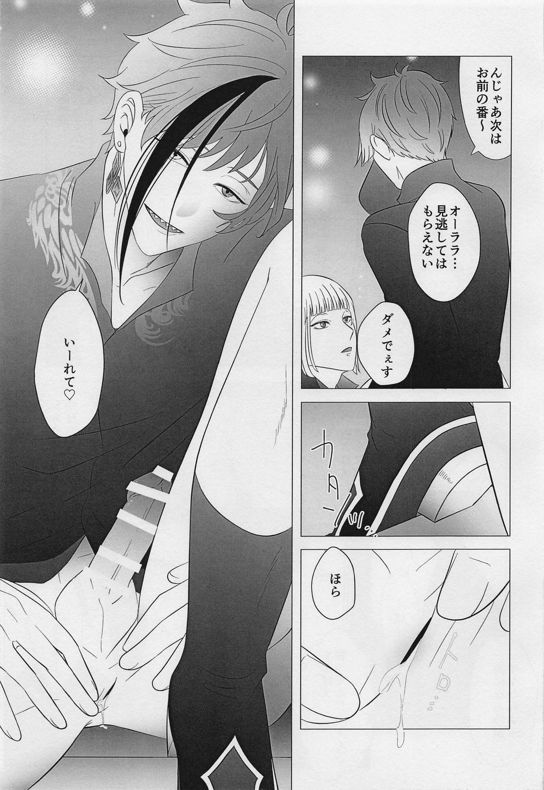 FALLIN’ FALLIN’【その他/ルクフロ】 page 16