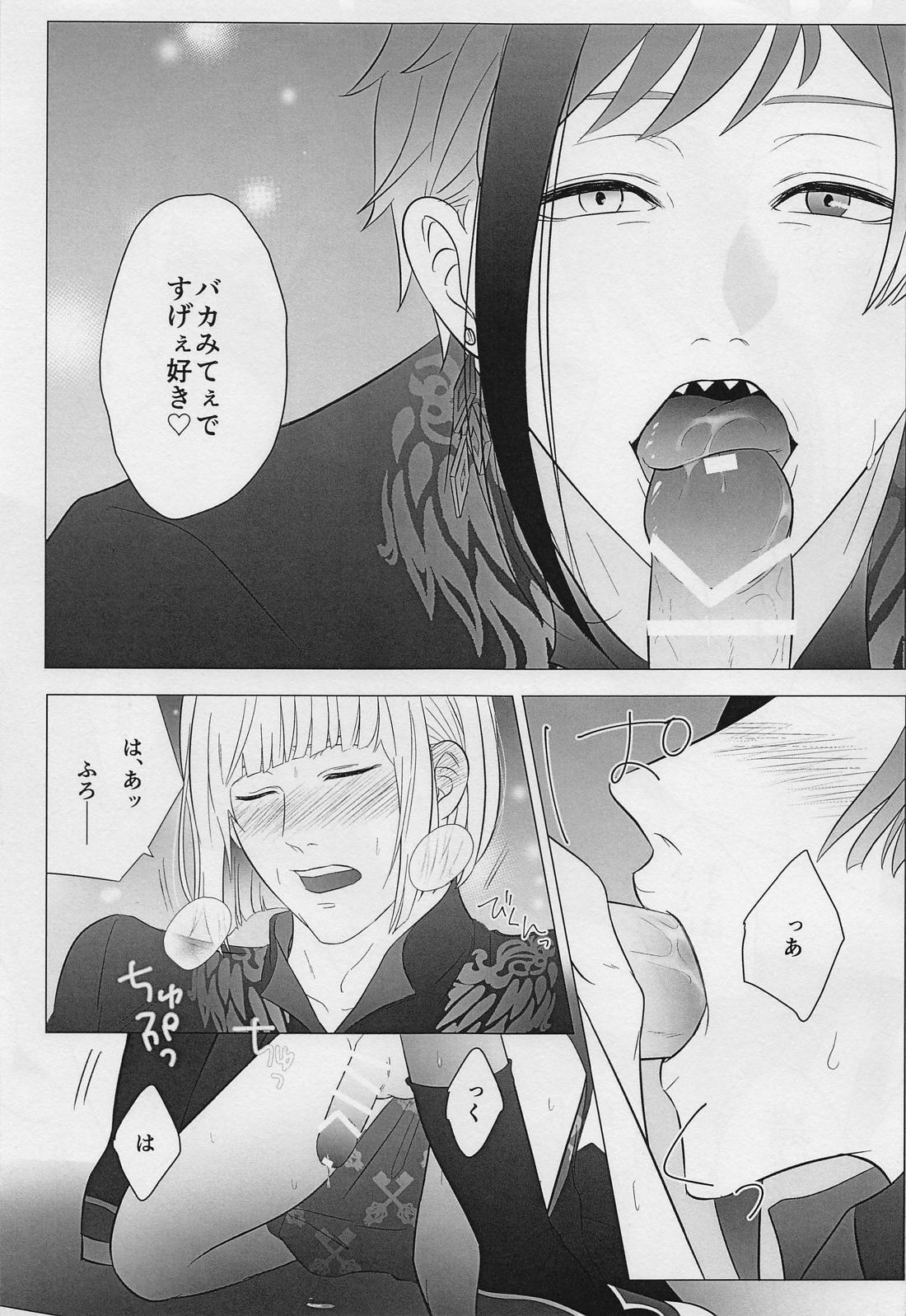 FALLIN’ FALLIN’【その他/ルクフロ】 page 20