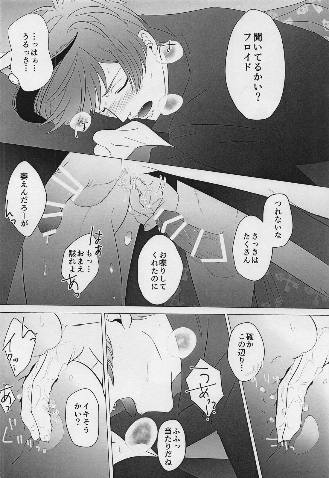 FALLIN’ FALLIN’【その他/ルクフロ】 page 23