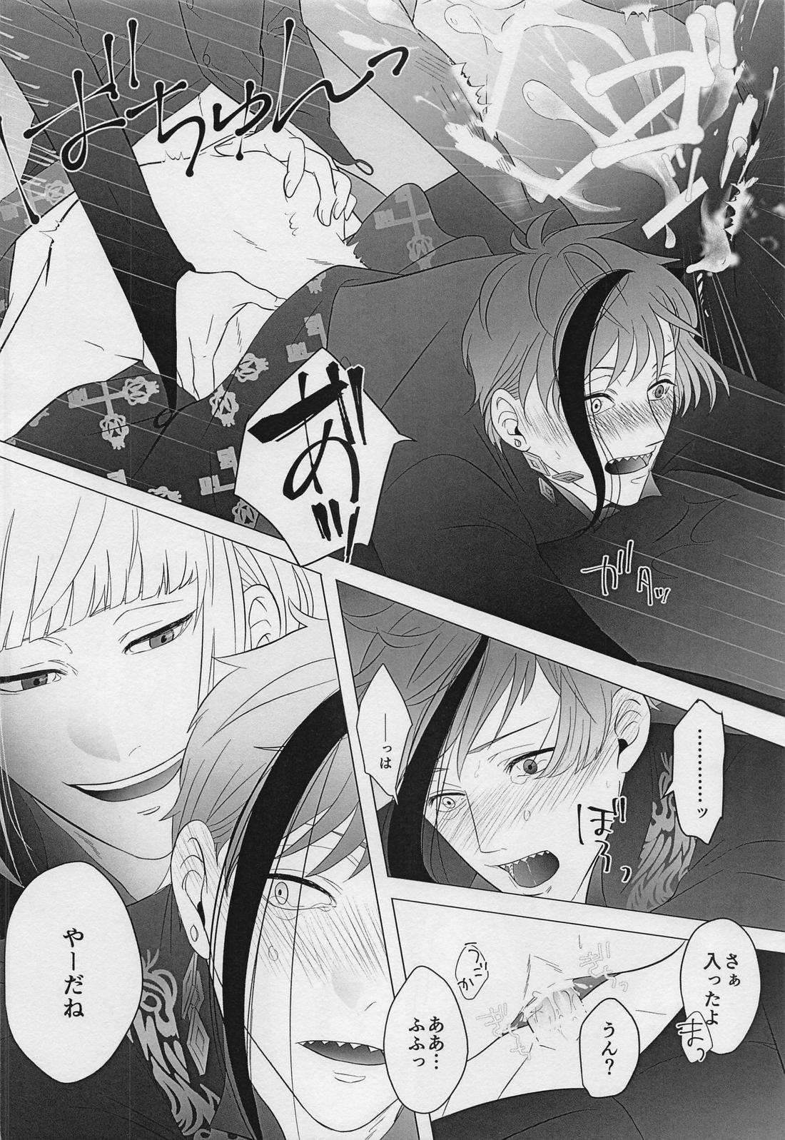 FALLIN’ FALLIN’【その他/ルクフロ】 page 25