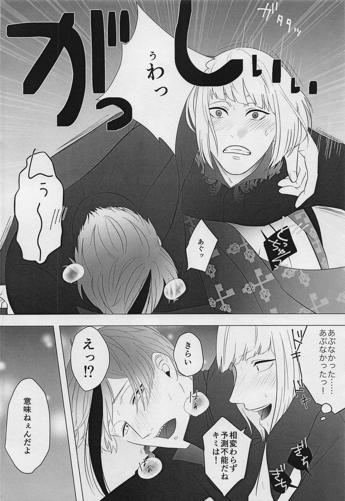 FALLIN’ FALLIN’【その他/ルクフロ】 page 29
