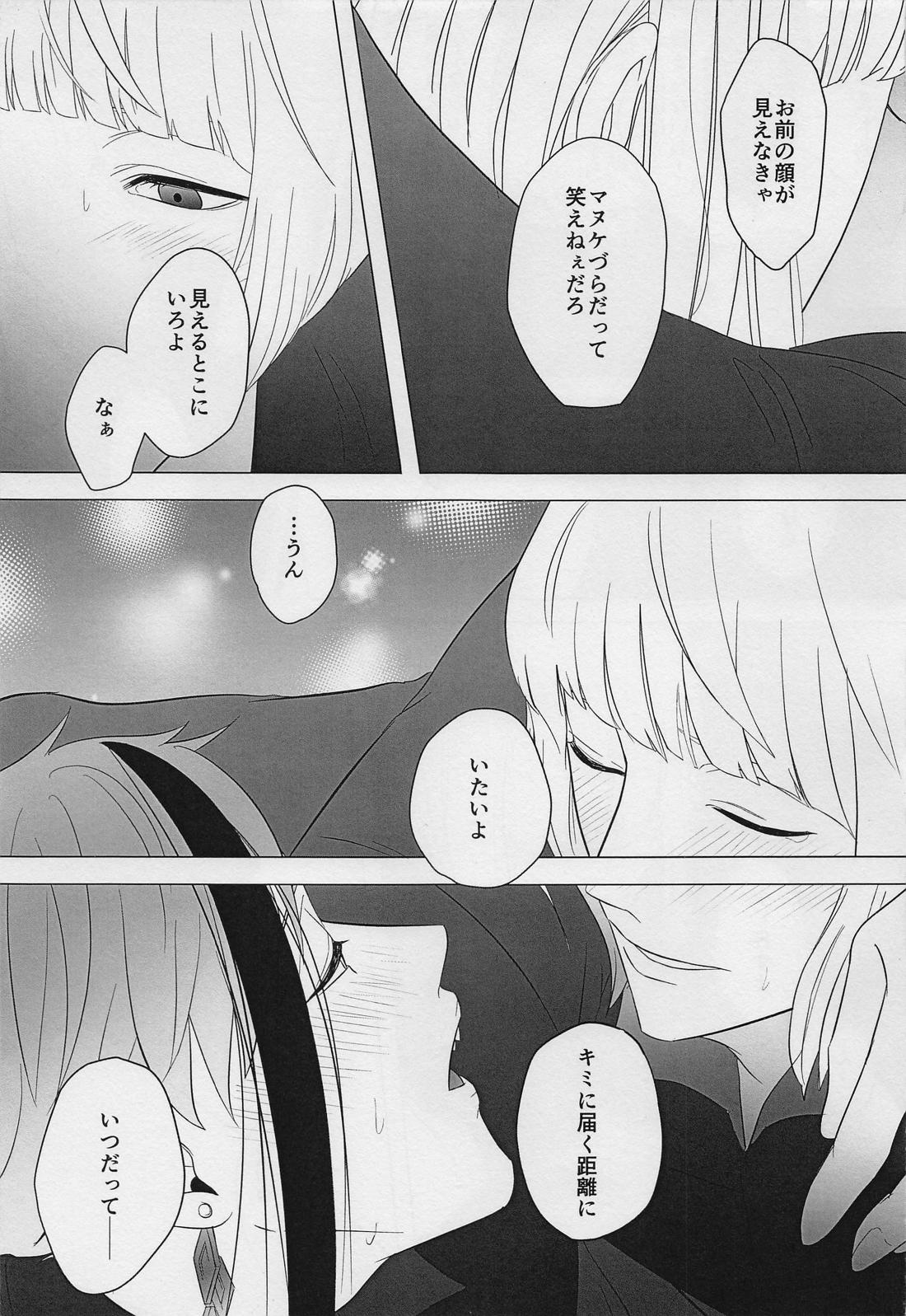 FALLIN’ FALLIN’【その他/ルクフロ】 page 30