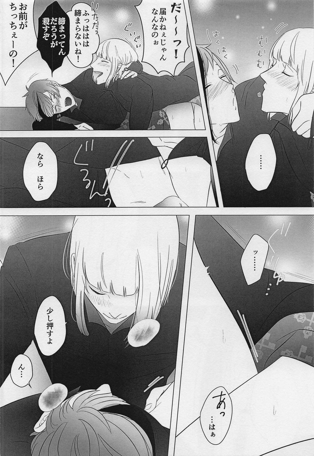 FALLIN’ FALLIN’【その他/ルクフロ】 page 31