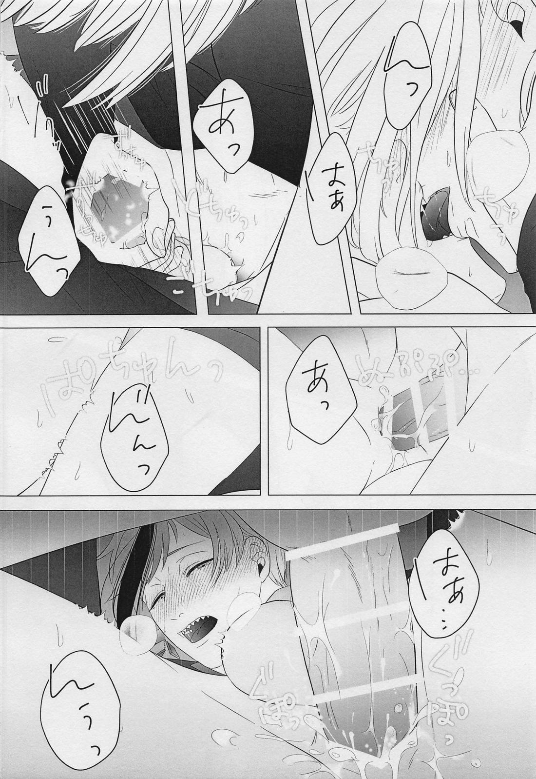 FALLIN’ FALLIN’【その他/ルクフロ】 page 33
