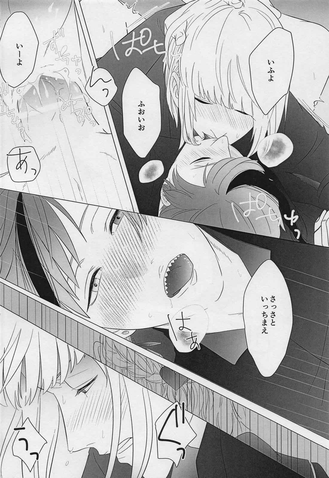 FALLIN’ FALLIN’【その他/ルクフロ】 page 35