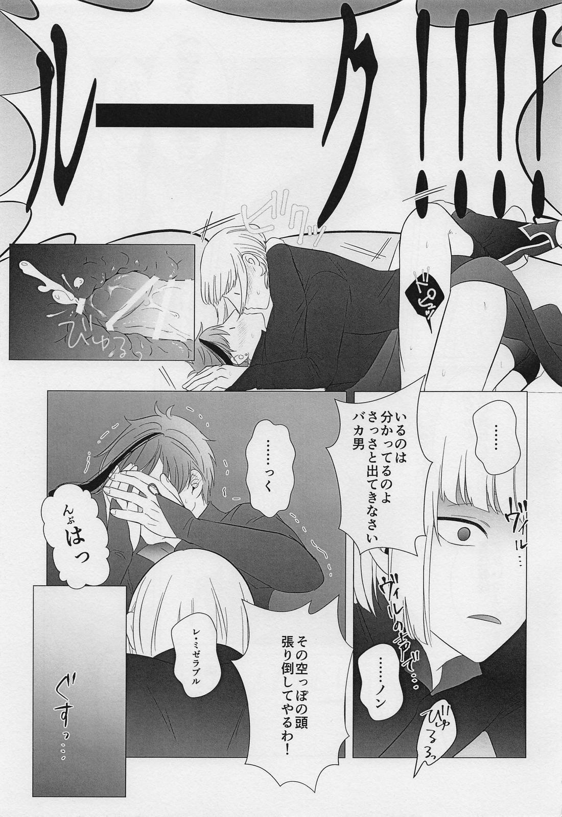 FALLIN’ FALLIN’【その他/ルクフロ】 page 36