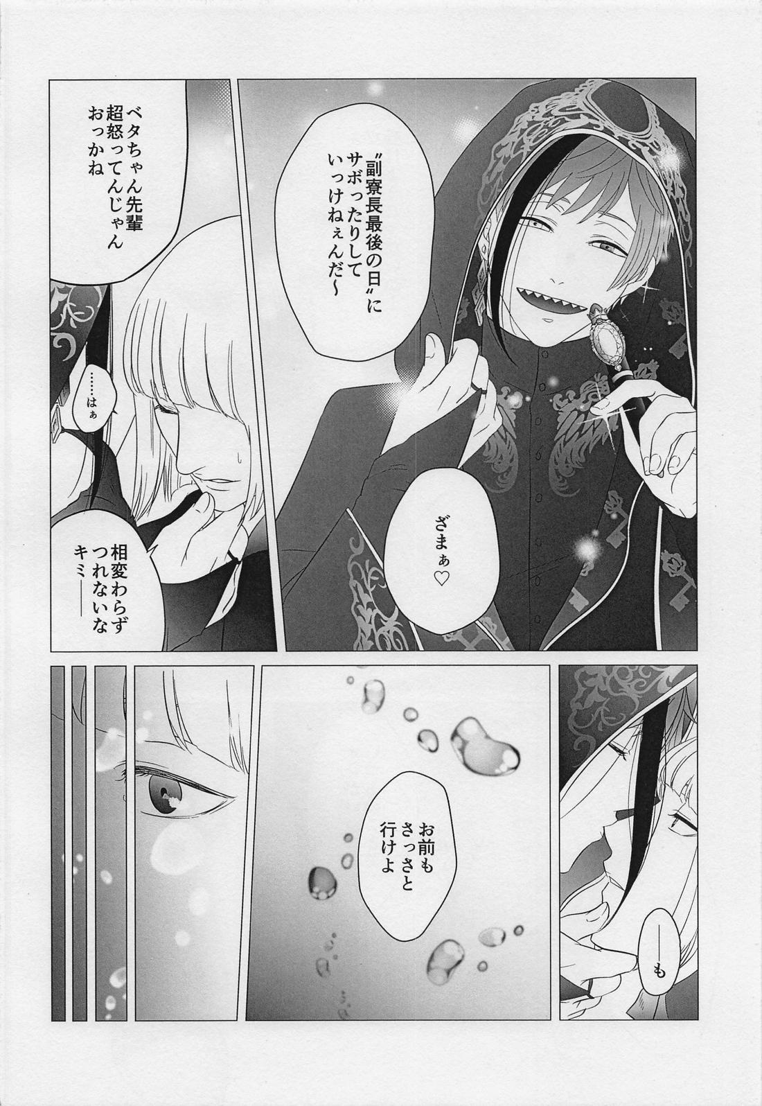 FALLIN’ FALLIN’【その他/ルクフロ】 page 39