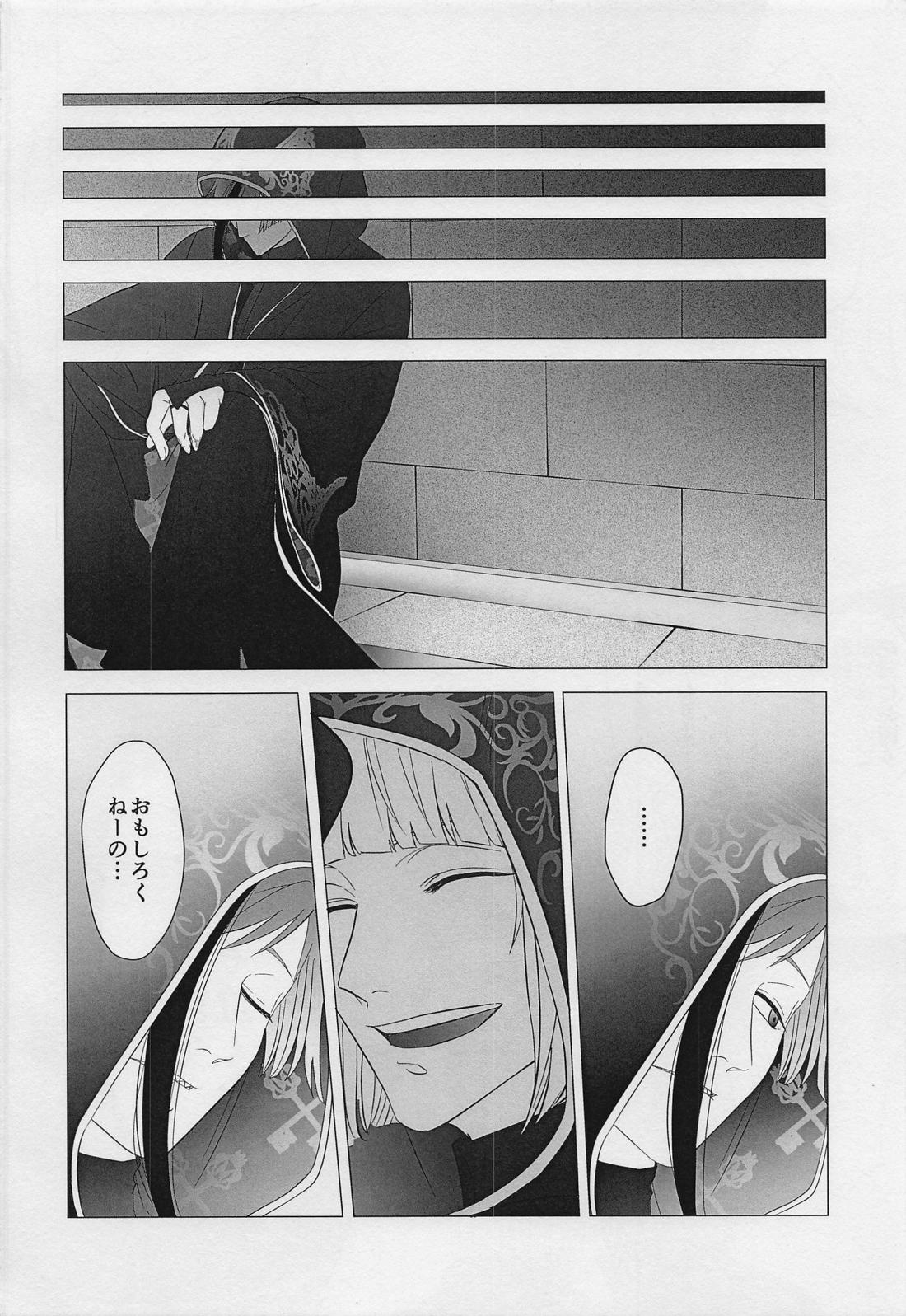FALLIN’ FALLIN’【その他/ルクフロ】 page 45