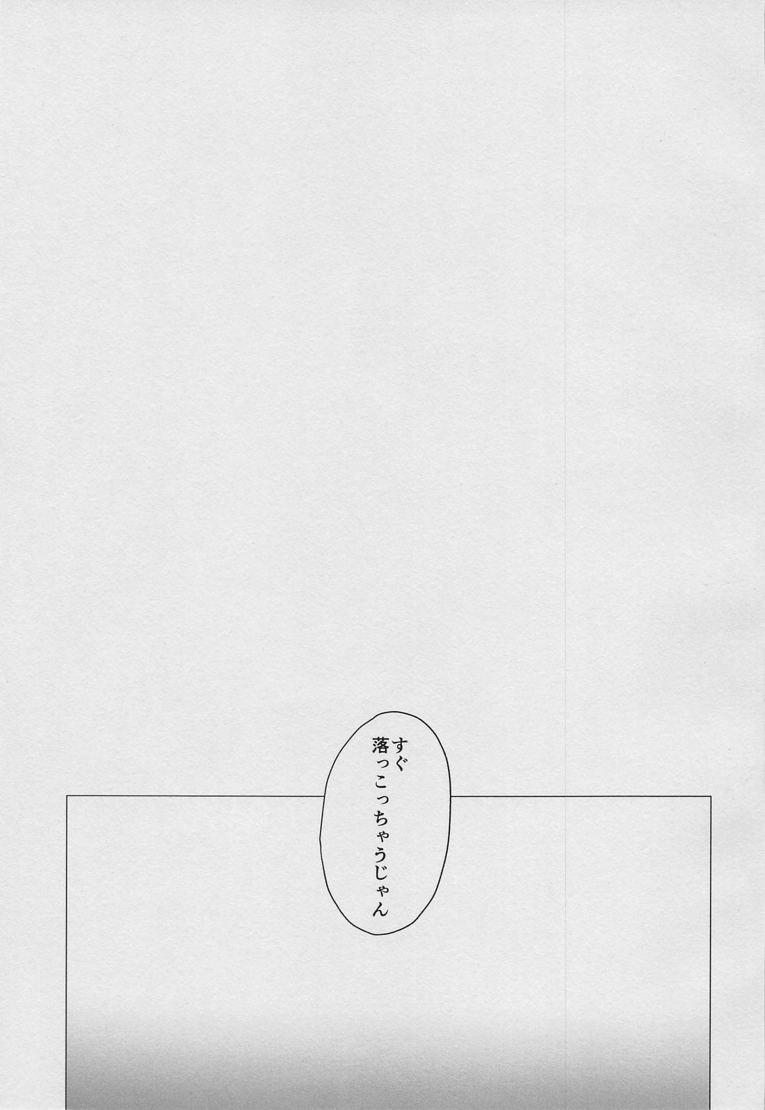FALLIN’ FALLIN’【その他/ルクフロ】 page 48