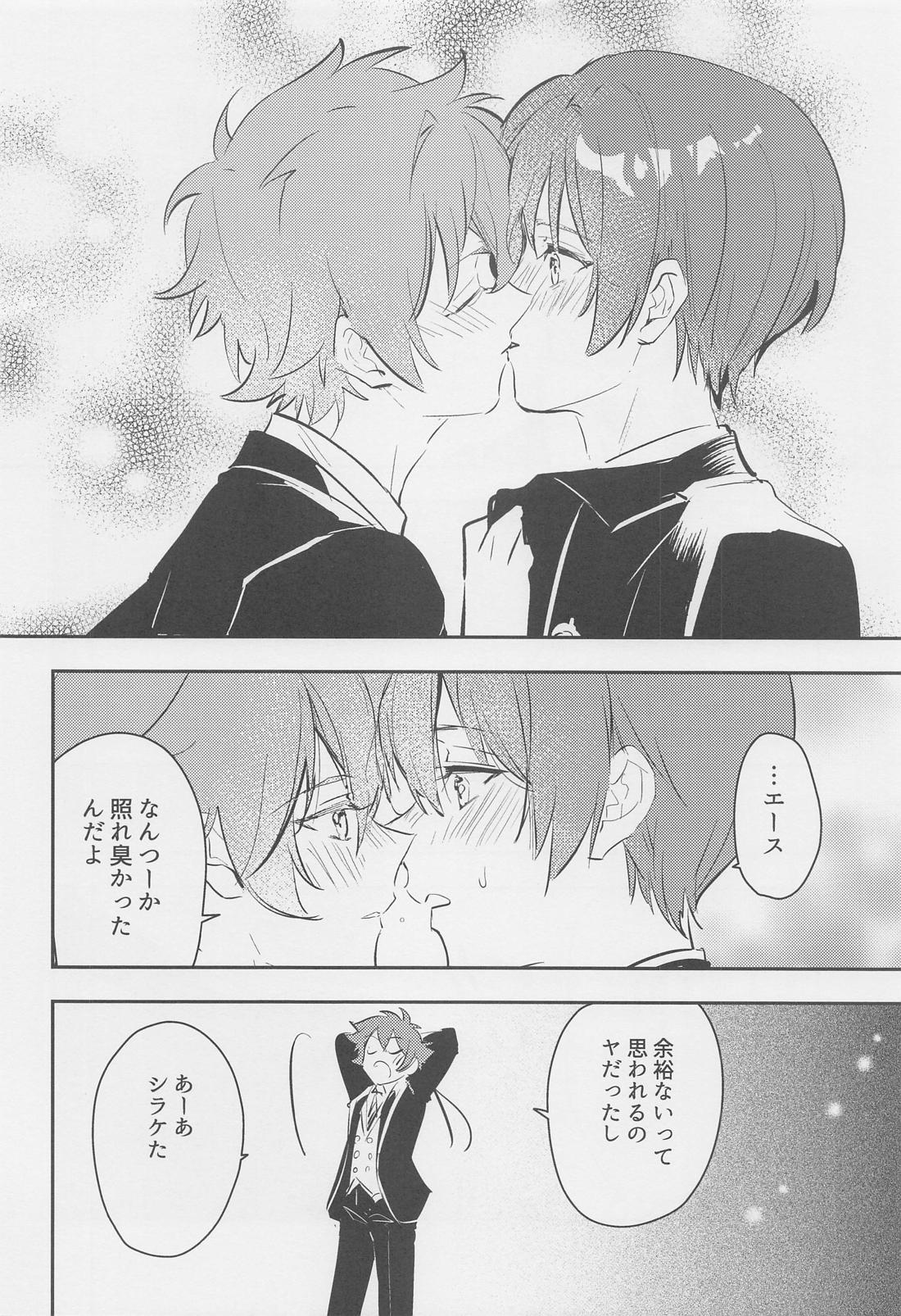 星月夜【その他/デュエス】 page 11