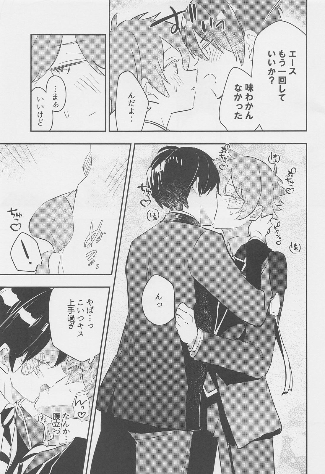 星月夜【その他/デュエス】 page 12