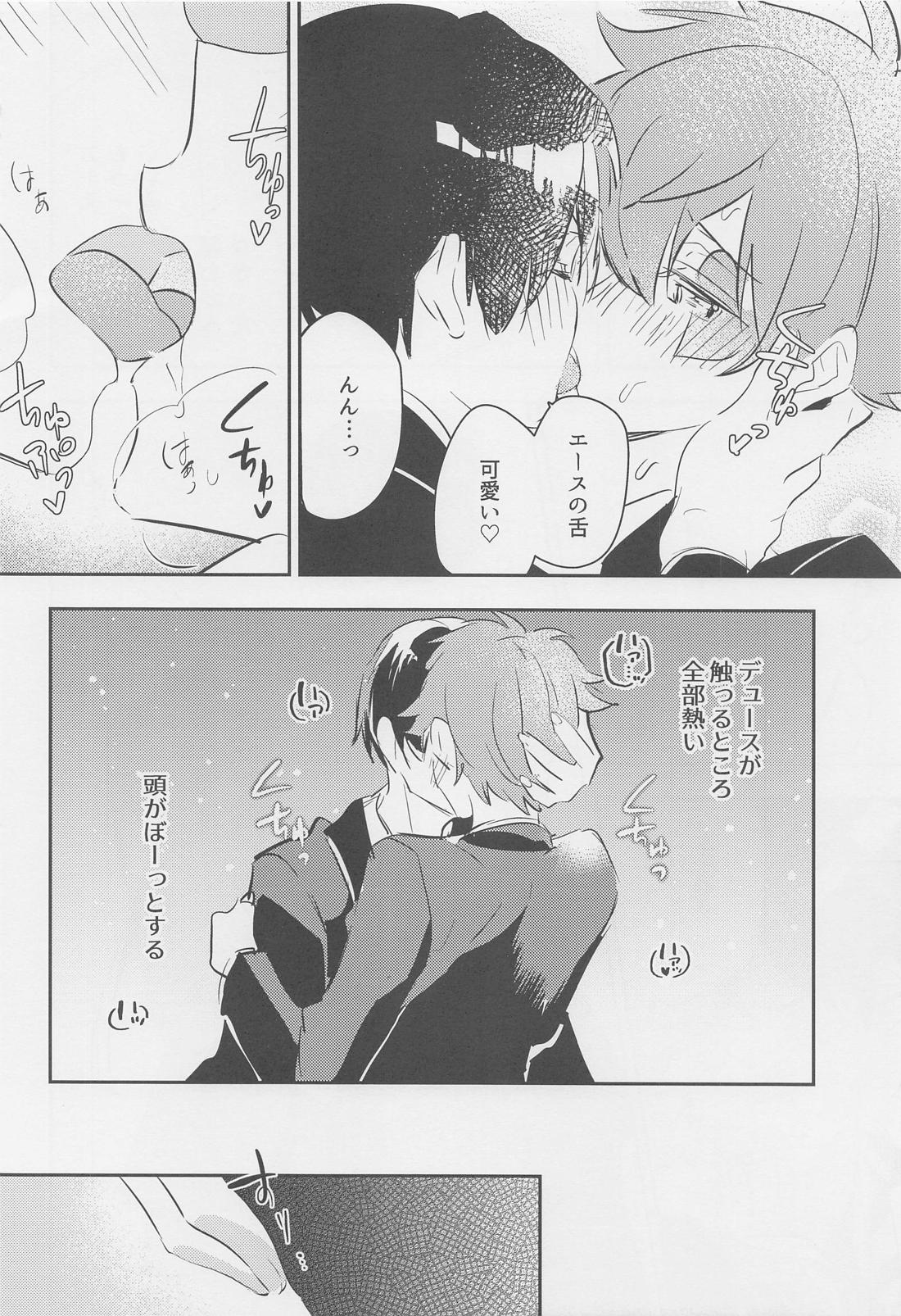 星月夜【その他/デュエス】 page 13