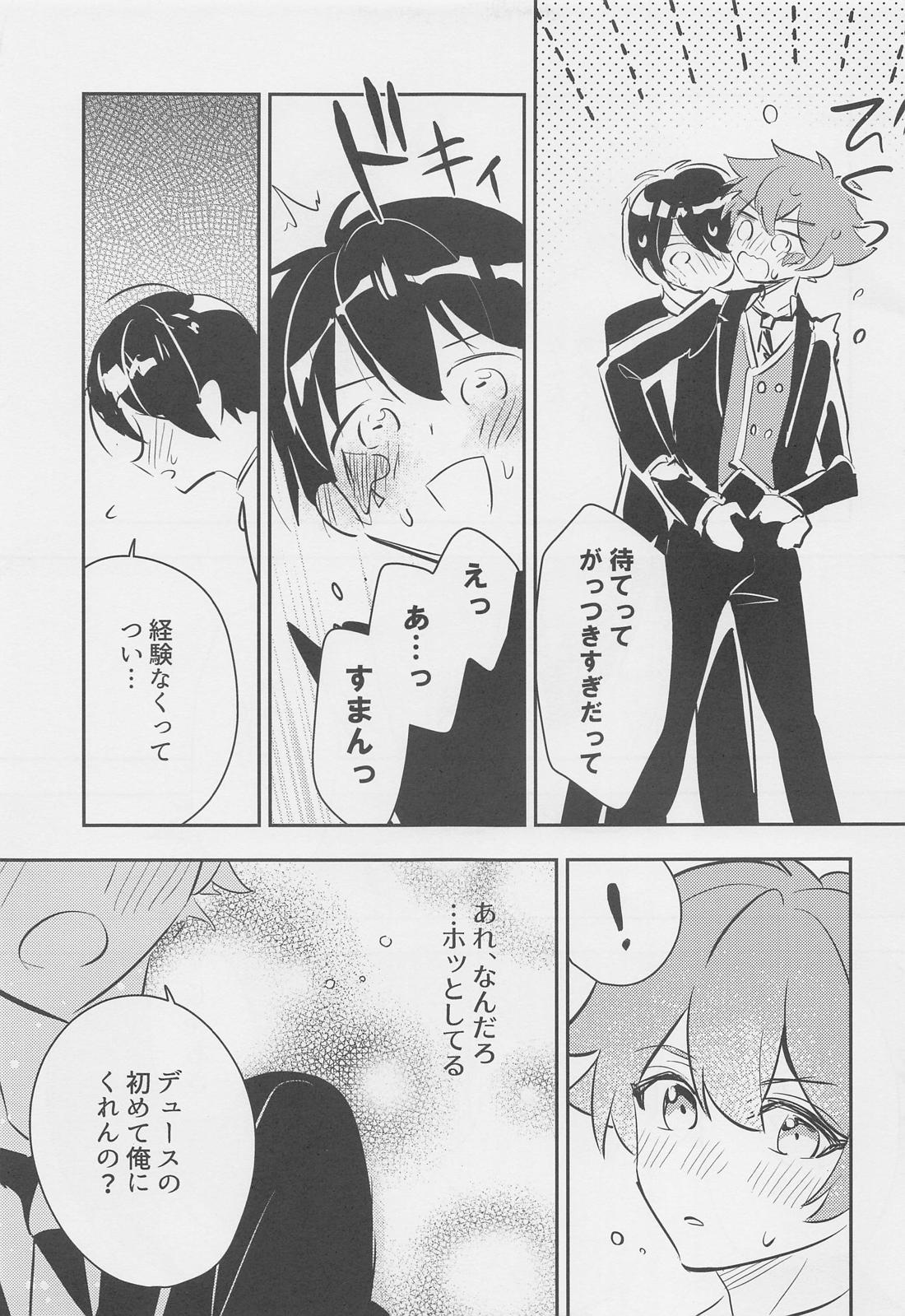 星月夜【その他/デュエス】 page 14