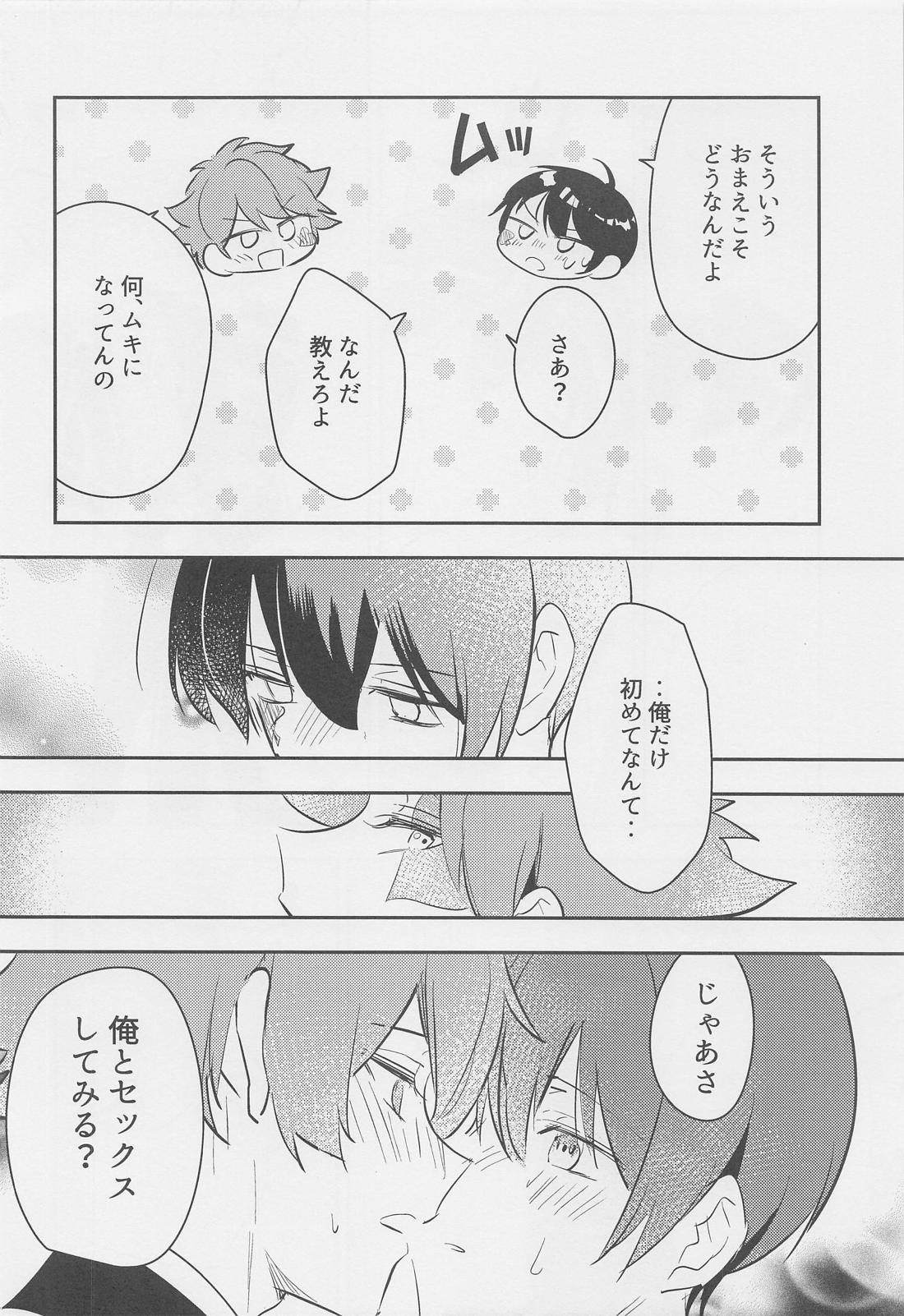 星月夜【その他/デュエス】 page 15