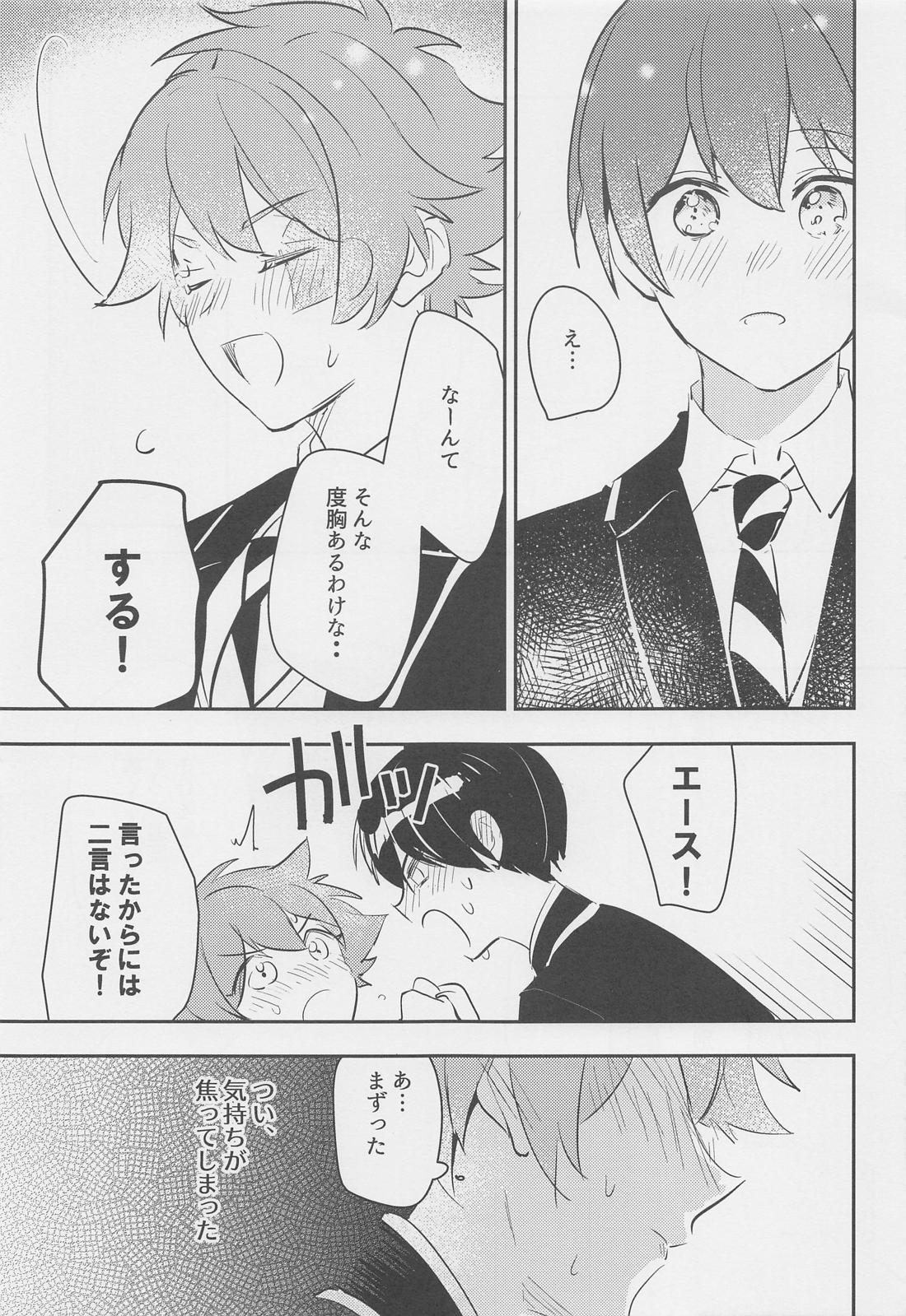 星月夜【その他/デュエス】 page 16