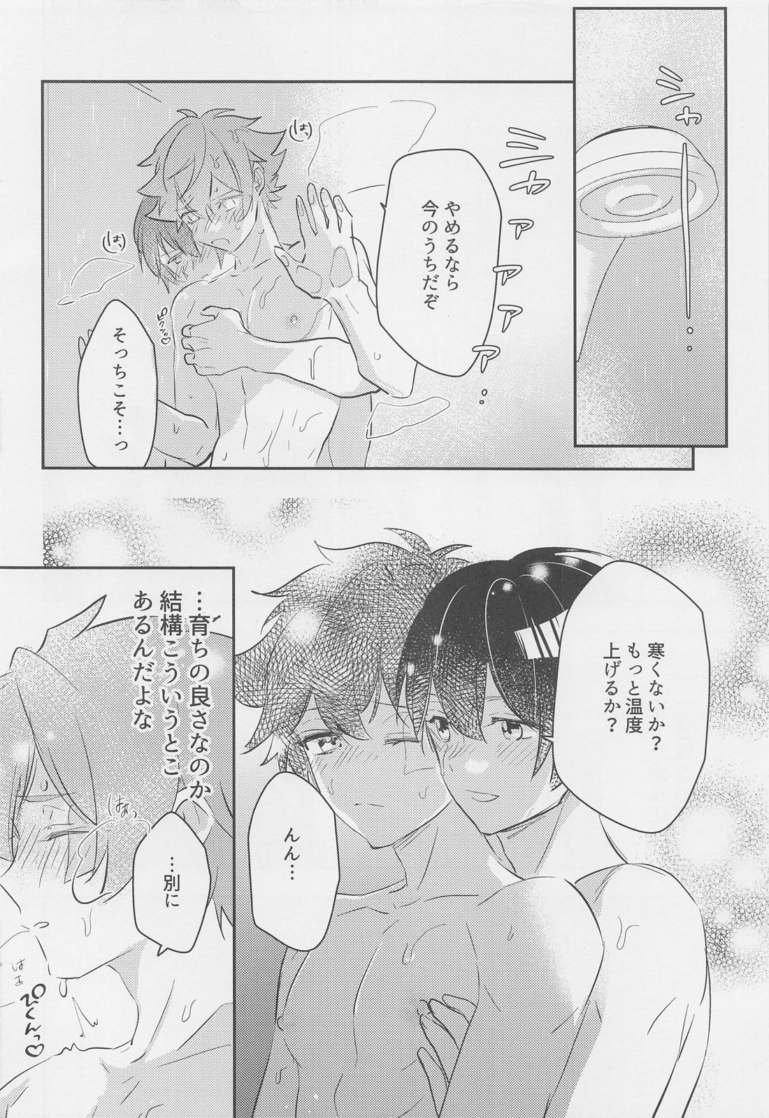星月夜【その他/デュエス】 page 17