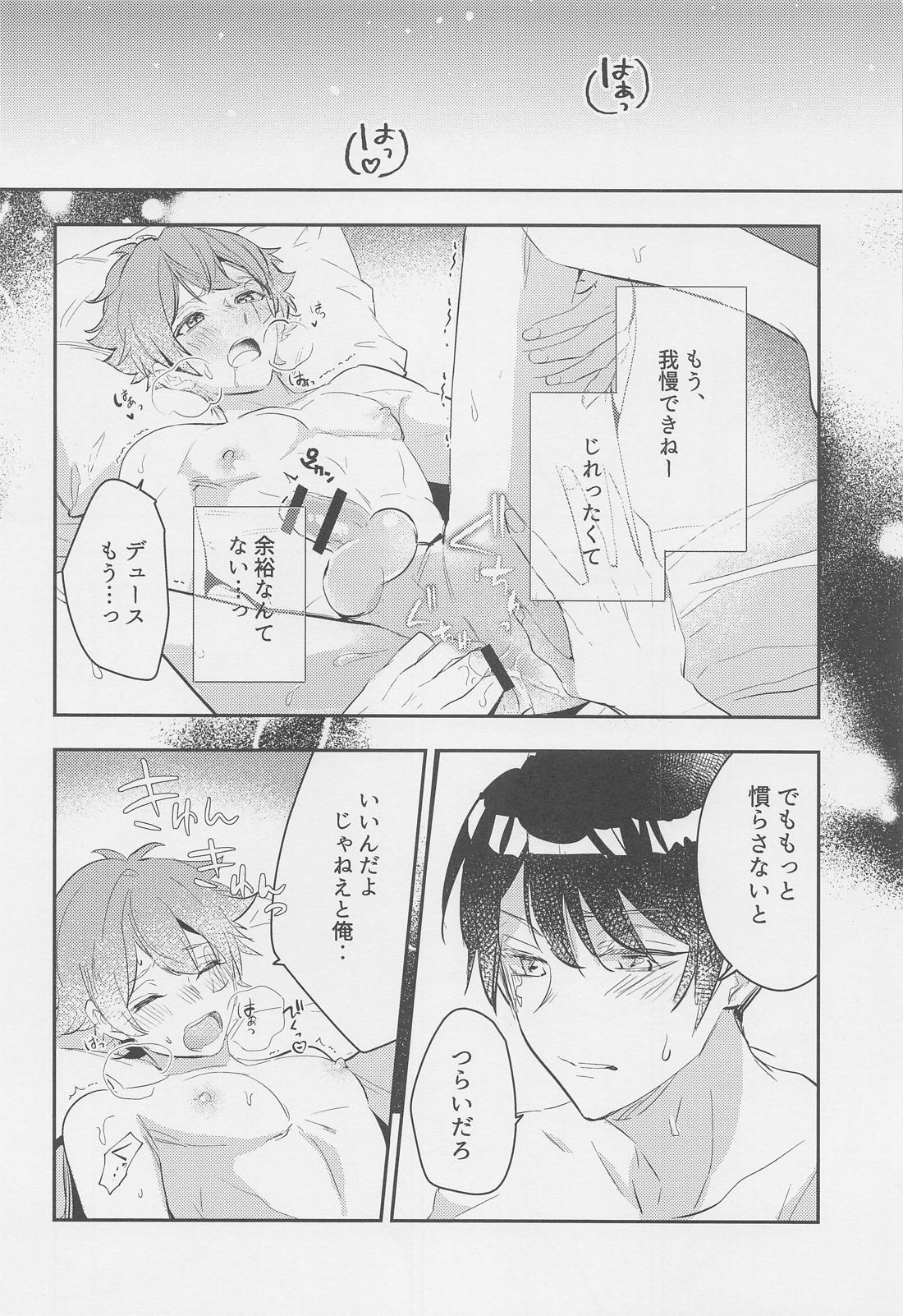 星月夜【その他/デュエス】 page 23