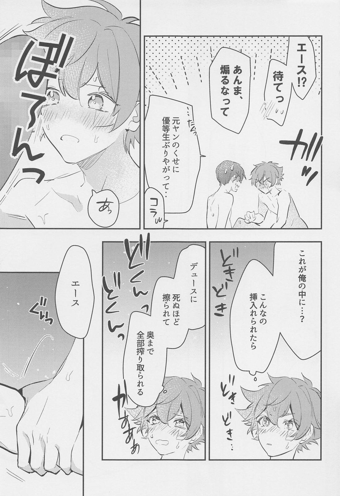 星月夜【その他/デュエス】 page 24