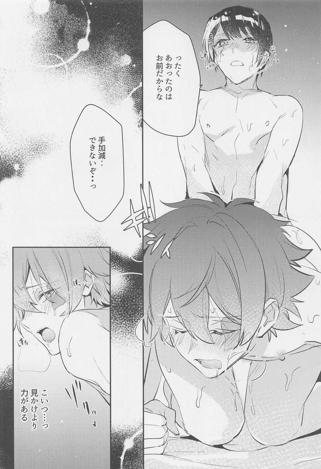 星月夜【その他/デュエス】 page 25