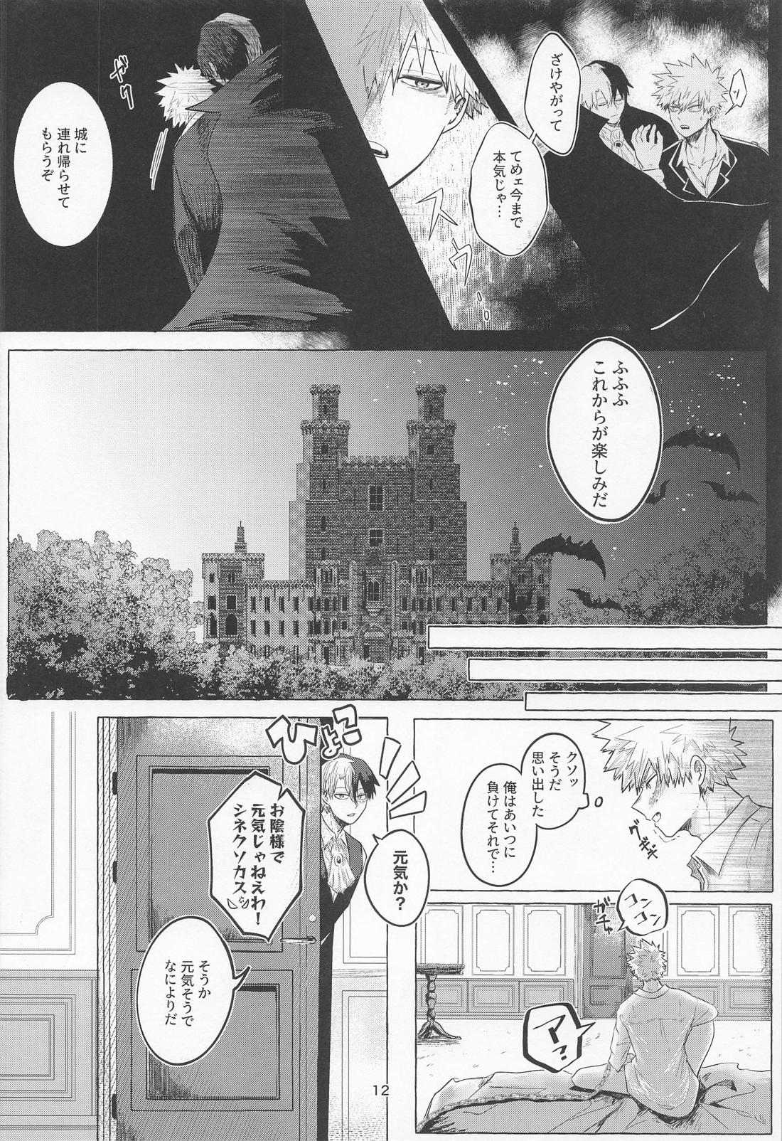 真夜中に咲くミモザ【僕のヒーローアカデミア/轟爆】 page 11