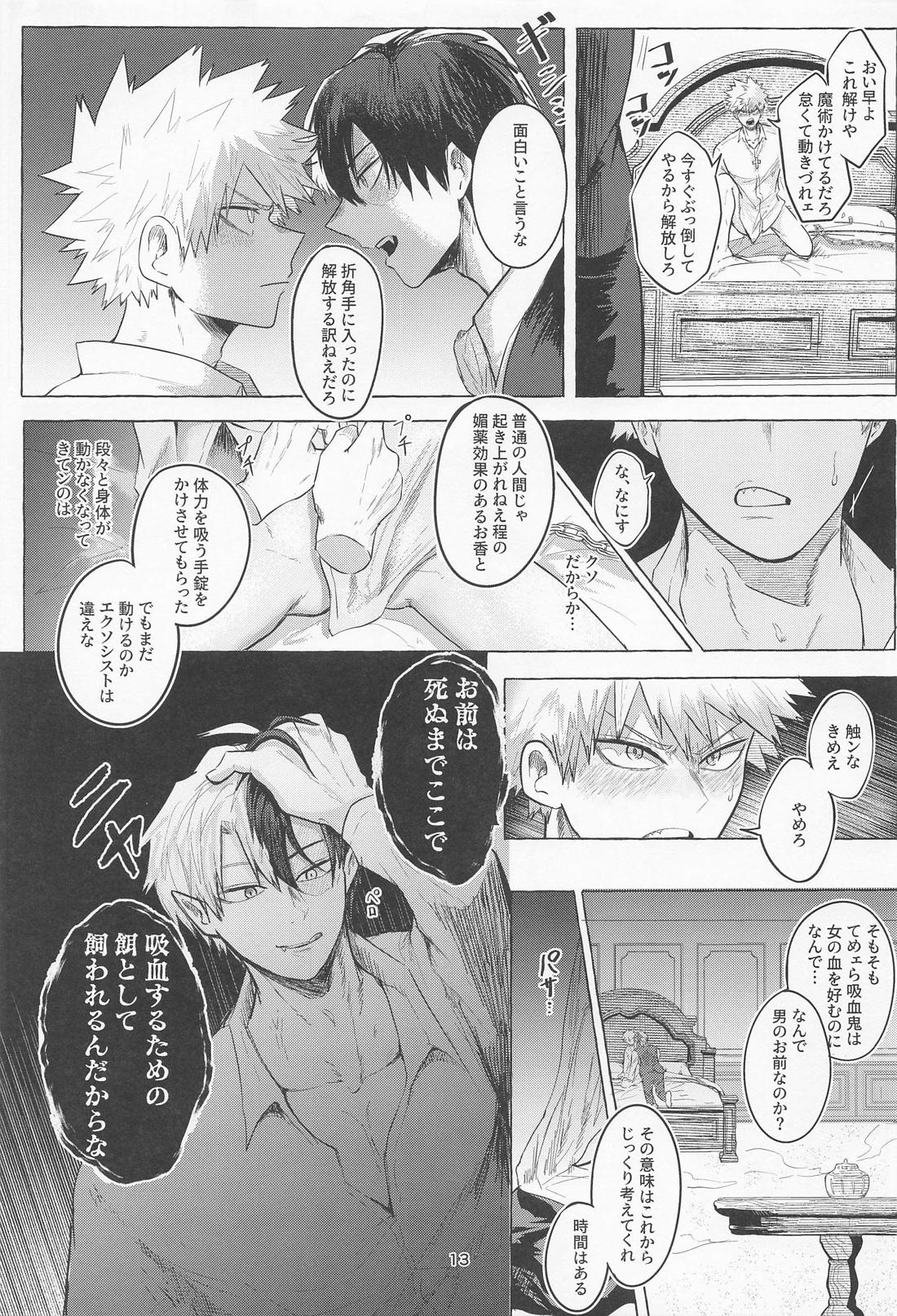 真夜中に咲くミモザ【僕のヒーローアカデミア/轟爆】 page 12