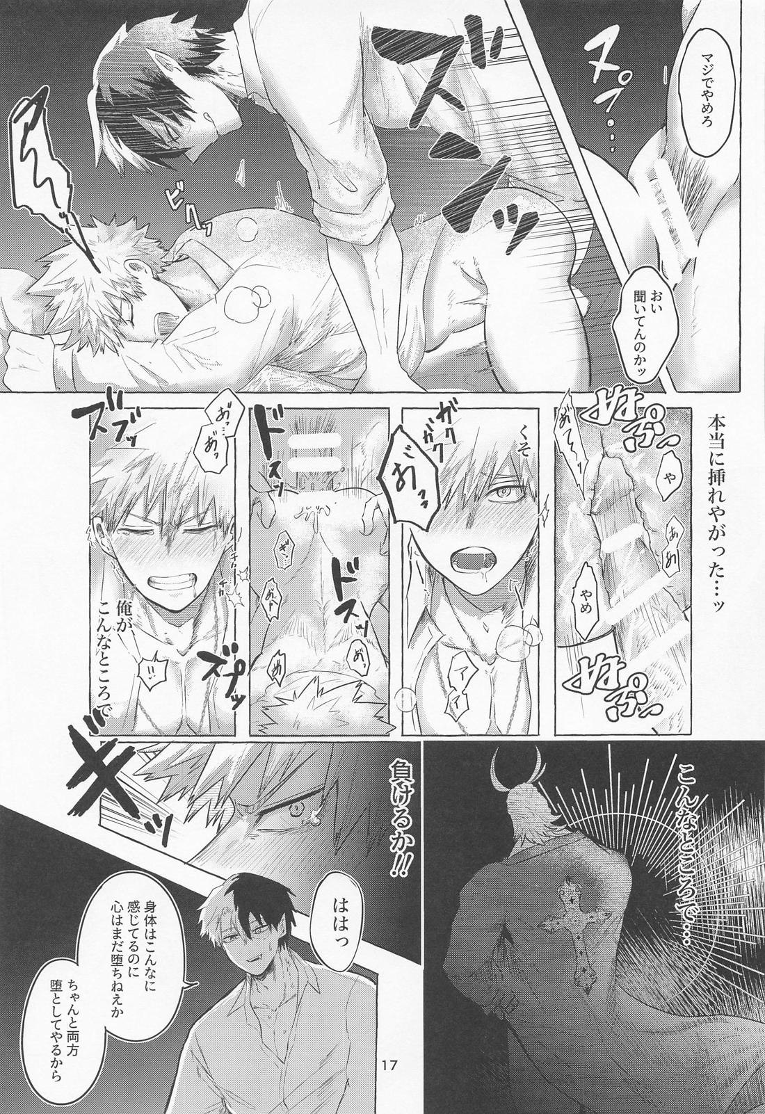 真夜中に咲くミモザ【僕のヒーローアカデミア/轟爆】 page 16