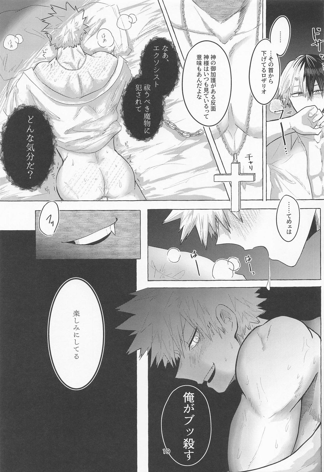 真夜中に咲くミモザ【僕のヒーローアカデミア/轟爆】 page 18