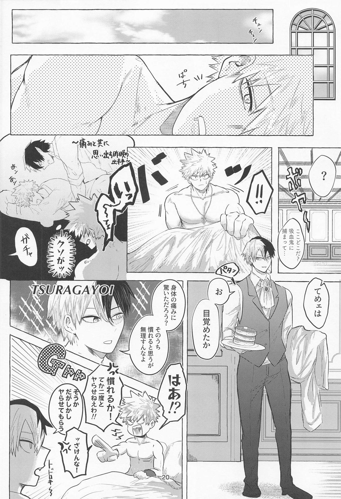 真夜中に咲くミモザ【僕のヒーローアカデミア/轟爆】 page 19