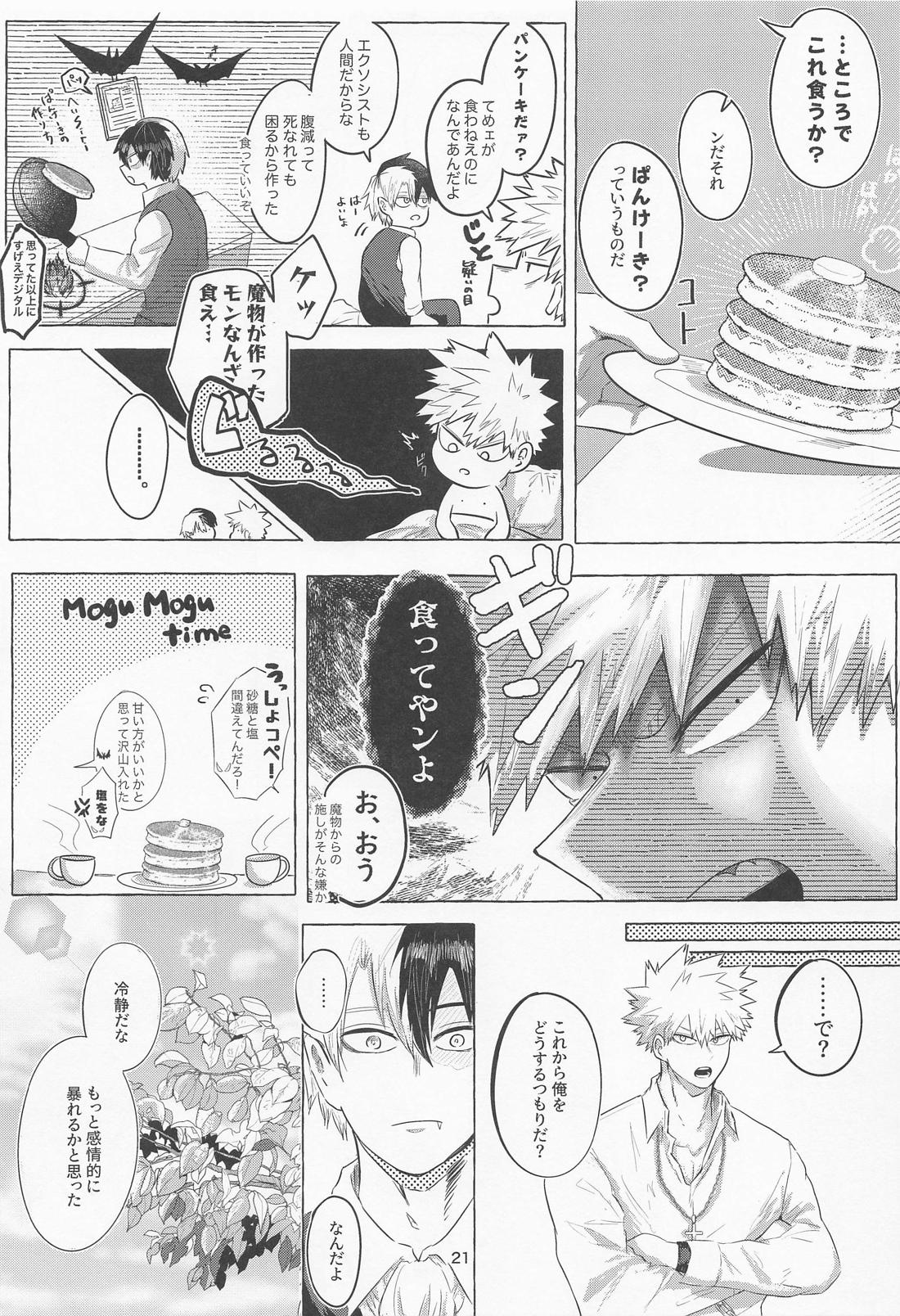 真夜中に咲くミモザ【僕のヒーローアカデミア/轟爆】 page 20